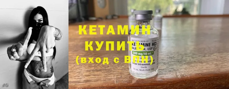 КЕТАМИН ketamine  Шуя 