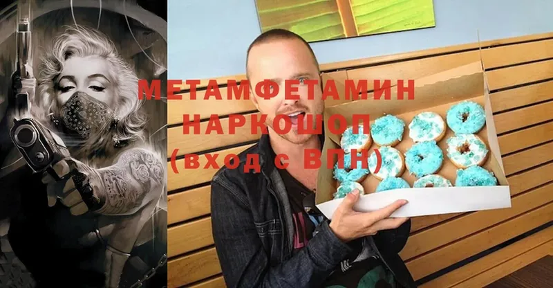 купить наркотик  Шуя  Метамфетамин кристалл 